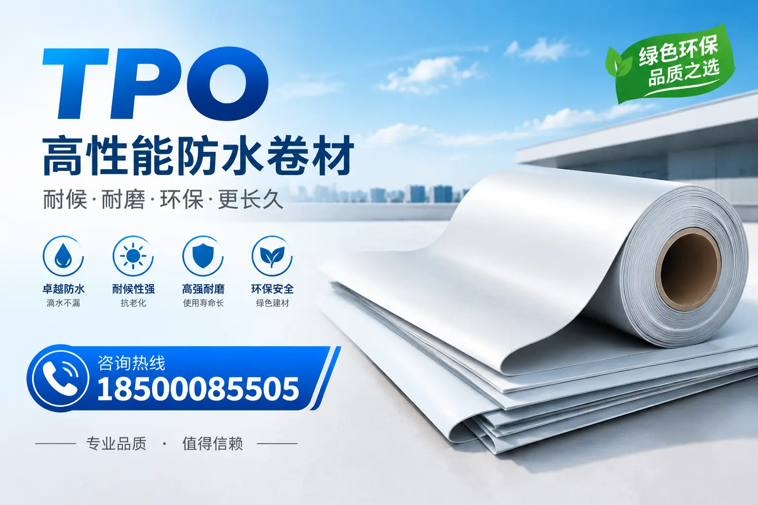如何选择适合的tpo材料？景德镇企业选型指南